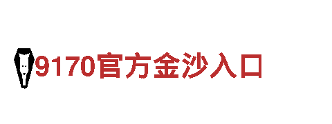 博鱼体育官网网址-专业机械企业